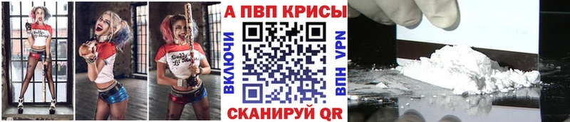 А ПВП крисы CK  купить   Харабали 
