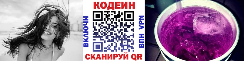 что такое наркотик  Харабали  Codein Purple Drank 