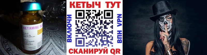Кетамин ketamine  наркота  МЕГА как войти  Харабали 