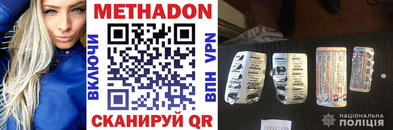 Метадон белоснежный  Харабали 